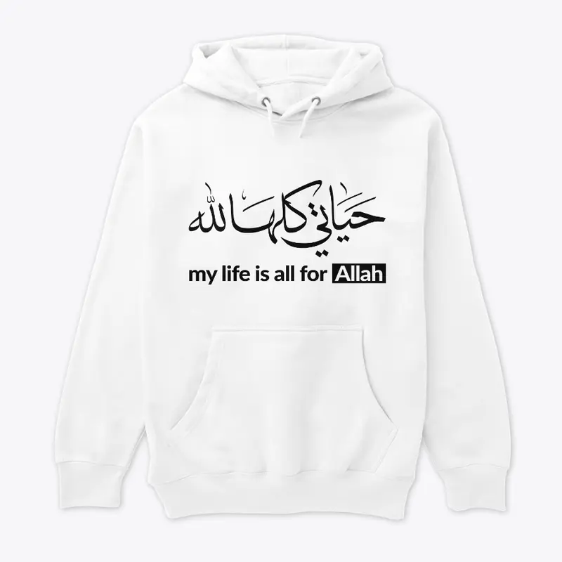 my life is all for Allah